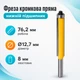 Фреза кромочная прямая с подшипником 76.2мм, хвостовик 8мм для ручного фрезера - изображение 1