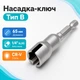 Ключ для барашковых гаек и крючков 65мм, тип В, насадка для шуруповерта, CR-V, серый - изображение 1