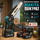 Мини пила аккумуляторная Makita DUK198Z 48 В 6 А·ч цепная шина 20 см сучкорез бесщеточный автоматическая смазка электропила 17 м с бесключевое натяжение 4950 об мин для обрезки деревьев веток сада распиливания древесины с 2 АКБ 1 л масла - изображение 4