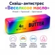 Игрушка антистресс сквиш Масло Радуга, 14 см (Squishy Butter) - изображение 7