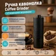 Ручна кавомолка Coffee Grinder Чорна 7-кінечні жорна з нержавіючої сталі Регулювання помелу (00389) - зображення 1