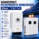 Комплект резервного питания гибридный инвертор Deye SUN-6K-SG05LP1-EU-AM2-P 6 кВт + 2 аккумулятора Deye LiFePO4 5 кВт·ч 100Ah - изображение 1