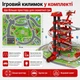 Большая детская интерактивная парковка паркинг гараж "Пожарная станция" для машинок с лифтом и звуковыми эффектами (660-A329) - изображение 5