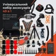 Набір аксесуарів для екшн-камер 49 в 1 з кейсом для GoPro, DJI, Insta360 - зображення 2