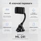 Тримач для смартфона на присоску гнучкий MadeInFuture ML-241 Black (MIF91917) - зображення 4