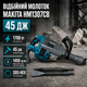 Відбійний молоток Makita HM1307CB 1700 Вт електричний бетонолом 45 Дж професійний демонтажний інструмент SDS-HEX 1450 уд/хв мережевий 220 В для руйнування бетону цегли каменю будівельних робіт - зображення 1