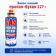 Газ 10 шт Баллон газовый универсальный Gas 227 g - изображение 2
