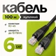 Уличный сетевой кабель патч-корд Gear CAT6 100 м UTP RJ45 CCA биметалл черный Ethernet LAN для IP-камер видеонаблюдения роутера - изображение 1