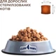 Сухой корм для взрослых стерилизованных кошек Club 4 Paws (Клуб 4 Лапы) Премиум Стерилизованные 1 кг (Весовой) - изображение 8