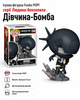 Ігрова фігурка Funko POP! серії Людина-бензопила (Дівчина-Бомба) - изображение 1