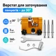 Станок ручной для заточки цепей бензопил механический 3 надфиля компактный - изображение 1