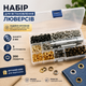 Набір для встановлення люверсів 5 мм 3 інструменти + 200 люверсів (6234) - изображение 1
