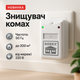 Отпугиватель насекомых и грызунов RIDDEX PLUS универсальный 4 Вт для жилых помещений - изображение 1
