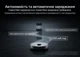 Робот пылесос iHunt BRO Robo Clean V9 с ИИ, влажная уборка, 10 000 Па, самоочистка, навигация LiDAR, Wi-Fi, черный - изображение 13
