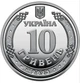 Монета 10 гривень "Сили підтримки Збройних Сил України" - изображение 2