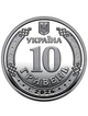 Рол 10 гривень "Ми сильні. Ми разом. Сумська область" у ролику 25 монет - зображення 4