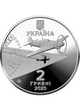 Монета 2 гривні "Амет-Хан Султан" 2020 - зображення 5