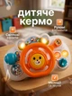 Дитяче музичне кермо Маленький водій (українське озвучення, казкар, пісні, LED-підсвічування) - изображение 1