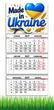 Календарь настенный квартальный на 2027 год на три пружины, Apriori, Made in Ukraine , Флаг Украины , Патриотический календарь, украинский сувенир , 29,7х61см - изображение 1