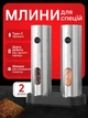 Мельницы для специй мельница для Соли и Перца, Специй Schwarz&Mayer - Набор Перечница и Солонка, Мельница Электрическая на USB для измельчения Соли, Перца и Специй - изображение 1