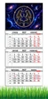 Календарь настенный квартальный на 2027 год на три пружины, Apriori, Знак Зодиака Близнецы , 29,7х61см - изображение 1