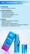 ZOLA Color Lab Склад для ламінування №02 Volume Blue Fixer, 10 мл - изображение 3