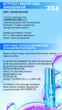 ZOLA Color Lab Склад для ламінування №02 Volume Blue Fixer, 10 мл - изображение 2