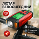 Велофара с компьютером и сигналом AS0808-XPG+2LED(yellow)+2COB(red), выносная кнопка - изображение 1