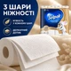 Туалетная бумага Selpak трехслойная Нежность кашемира 3 2 рулона - изображение 3