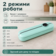 Бытовая вакуумная упаковка GTM Automatic кухонный вакууматор для продуктов электрический вакууматор пищи 90W - изображение 4