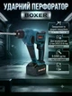 Перфоратор акумуляторний ударний Boxer SDS+ 24В з комплектом свердел та біт кейс (SR-149) - зображення 7
