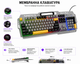 Игровая клавиатура HOCO GM702 с RGB-подсветкой, USB, 104 клавиши, подставка для запястий, кириллка - изображение 6