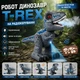 Робот динозавр на радиоуправлении Tyrannosaurus Rex, пульт, вращающийся на 360 градусов, музыка, звуки, парогенератор, свет, движущийся Серый (i7-145449) - изображение 1