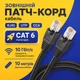 Патч-корд для роутера Gear CAT6 10 м UTP RJ45 CCA зовнішній біметал чорний Ethernet LAN кабель для комп’ютера ноутбука Smart TV - зображення 1