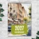 Календарь настенный перекидной "Города. Акварель" 13 листов формат А3 ENTERSTORE 42х29.7 см (ART 250191) - изображение 1