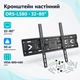 Кронштейн поворотный, крепление для телевизора ТВ монитора, 32-80", ORS-L580 - изображение 1
