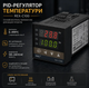 Цифровой PID-регулятор температуры REX-C100 100240 В, терморегулятор 0 999°C с релейным выходом - изображение 1