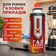 Газовый баллон для горелок 220г газ цанговый для плит паяльников газ сжиженный туристический X-TREME - изображение 5