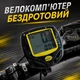 Велокомпьютер беспроводной SunDing SD-548C - изображение 1