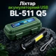 Фонарь аккумуляторный USB BL-511 Q5 - изображение 1