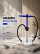 Кальян Gramm SOLO Color (Blue) - изображение 1