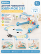 Ходунки-коврик Bibiinn HX 9203 A 2в1 с пианино, мелодиями, подсветкой и подвесками - изображение 1