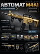 Детский автомат на орбизах M4A1 с аккумулятором, глушником, звуком и регулируемым прикладом - изображение 2