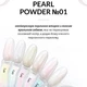 ELSE Pearl Powder №02 Перлинна втирка, 0.5 г - изображение 7