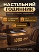 Настольные Часы Деревянные светодиодные часы с беспроводной зарядкой - изображение 1