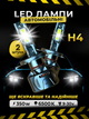 Автолампы LED автомобильные H4 2 шт комплект 6500K для автомобильных фар переднего головного ближнего и дальнего света Andowl W-H4-X1 ходовые светодиодные LED лампочки в передние фары автомобиля лампа с охлаждением вентиляцией COB светодиоды - изображение 1