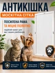 Москитная сетка "Антикошка" 0,6х1,3 м - изображение 1