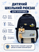 Детский школьный рюкзак для мальчика синий с мягким брелоком-лисичкой (3369) - изображение 1