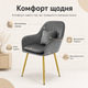 Набор стульев RIAS DSF-316 с мягкой вельветовой обивкой 2 шт Grey (3_08610) - изображение 5