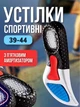 Стельки для спортивной обуви размер 39 44 - изображение 1